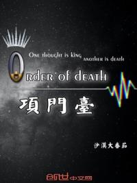 项门台