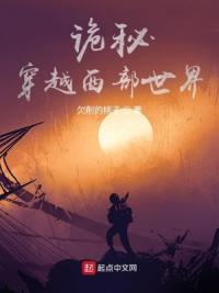 诡秘：穿越西部世界