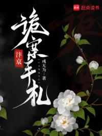 汴京诡案手札