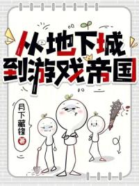 你这秘境游戏绝对有毒！