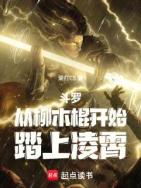 斗罗：学霸养成系统什么鬼