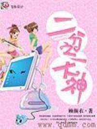 二分之一大神