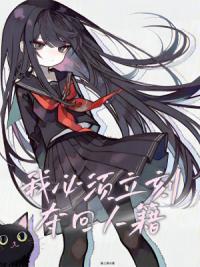 天灾君王的练习手册