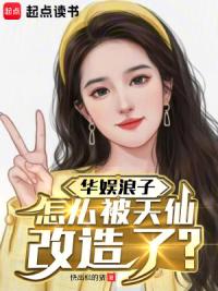 华娱：从神棍到大娱乐家