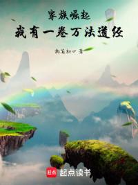 望月仙族