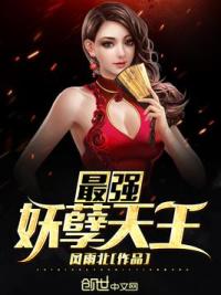 最强妖孽天王