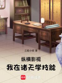 在诸天学技能，从玫瑰的故事开始