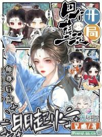 开局四个孽徒，师尊后院日日起火