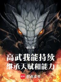 高武世界：今天你变强了吗？
