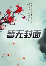 龙族：从芙莉莲归来的路明非
