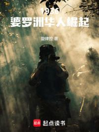 1936：婆罗洲华人崛起