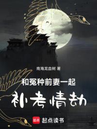 和冤种前妻一起补考情劫