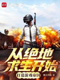 让你做飞行模拟，你做成跳伞吃鸡