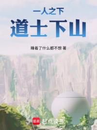 一人之下：道士下山