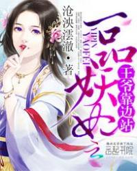 鬼医录之：狐心宠妾