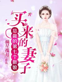 他的小仙女