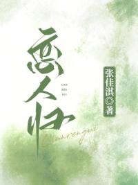 恋人归