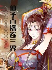 发布仙界小蓝鸟，魔女直呼受不了