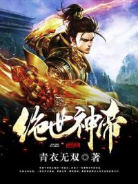 万界神帝