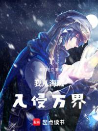 我的分身从海贼到诸天
