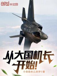 让你复读战高四，你捡漏成空军？