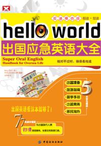 超级医生
