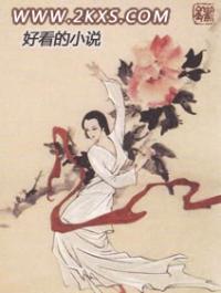 我不是野人