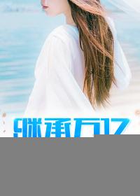 我不想继承万亿家产
