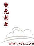 皇贵妃她持美行凶