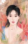 声名狼藉