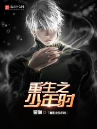 豪门缔造者