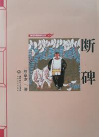 不朽神帝