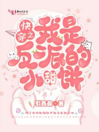 快穿之我是反派的小甜饼