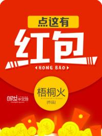 点这有红包