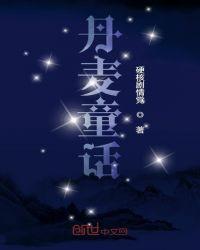 丹麦崛起1890