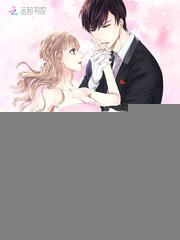 跟总裁假结婚的日子