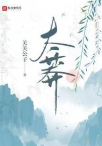 仙子很凶