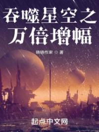 从吞噬开始万倍增幅