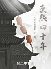 康熙四十年