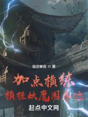 加点横练,横推妖魔圈养地