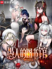 夜世界玩家