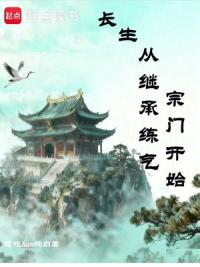 重明仙宗