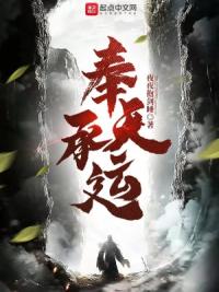 奉天承运