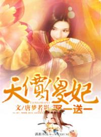 天价傻妃:娶一送一