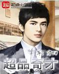 叶雄杨心怡