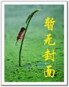 绝世农民