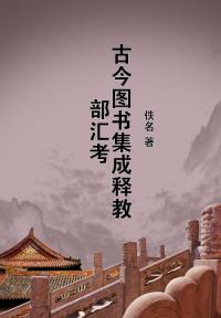 种出一个世界